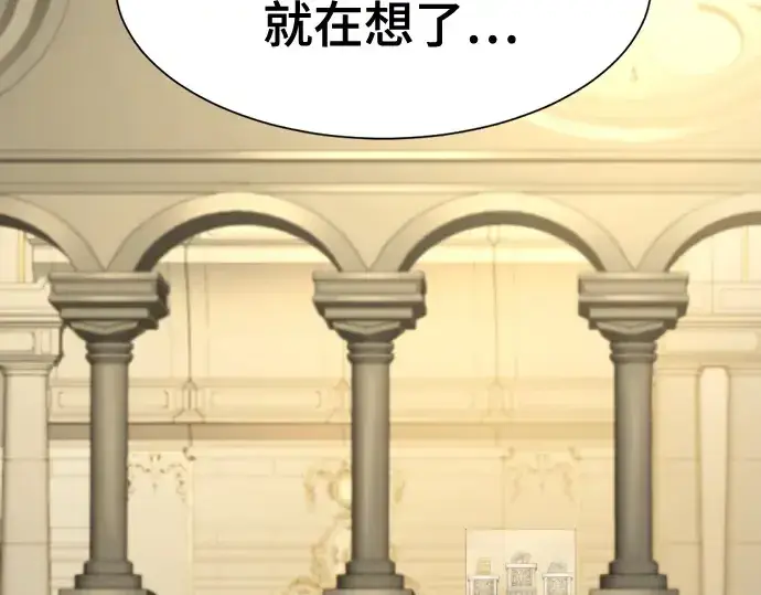 《史诗级领地设计师》第220话图211