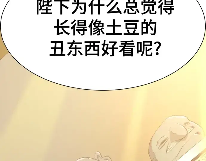 《史诗级领地设计师》第220话图213