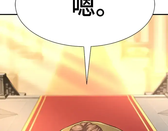 《史诗级领地设计师》第220话图22