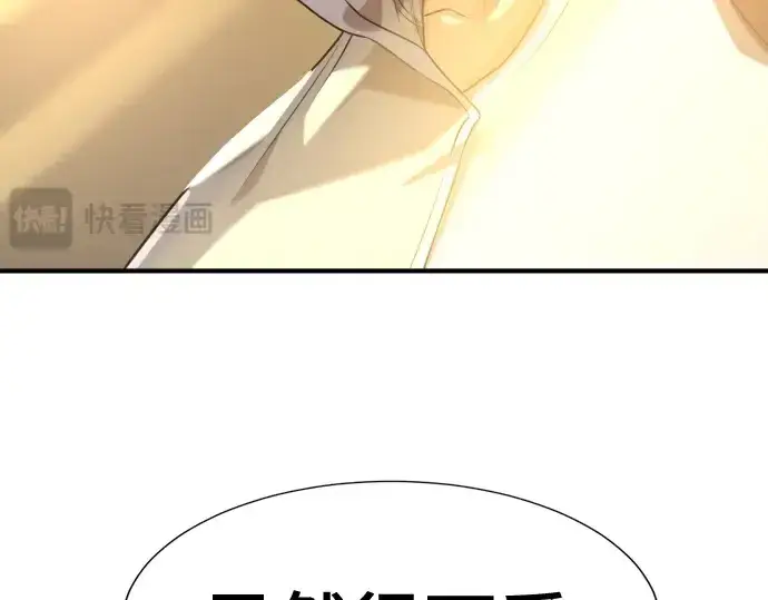 《史诗级领地设计师》第220话图222