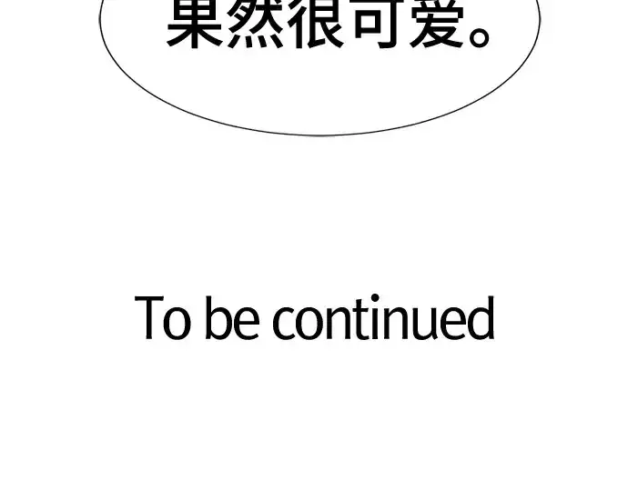《史诗级领地设计师》第220话图223
