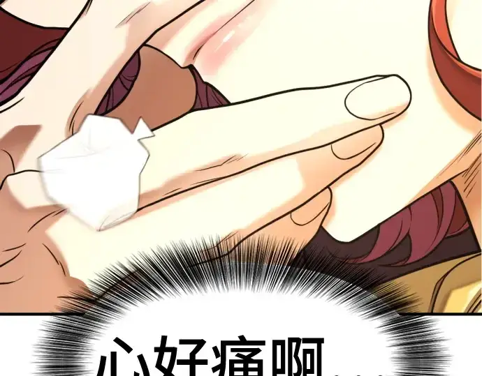 《史诗级领地设计师》第220话图26