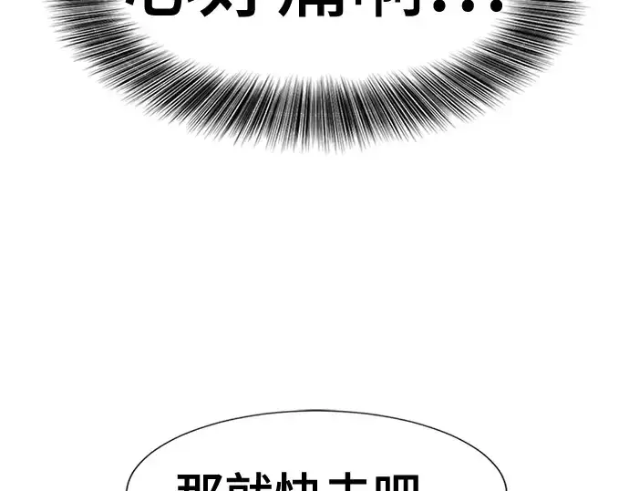 《史诗级领地设计师》第220话图27