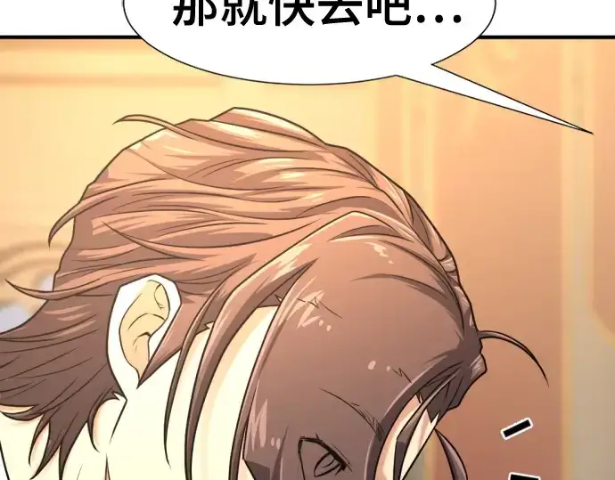 《史诗级领地设计师》第220话图28