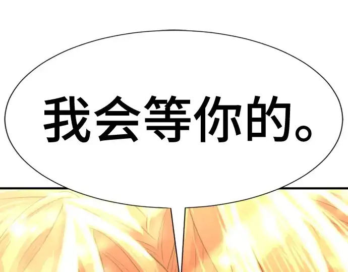 《史诗级领地设计师》第220话图30