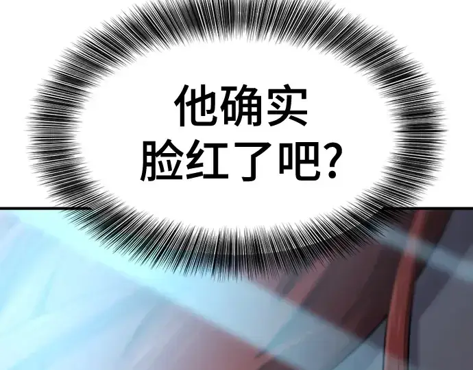 《史诗级领地设计师》第220话图41