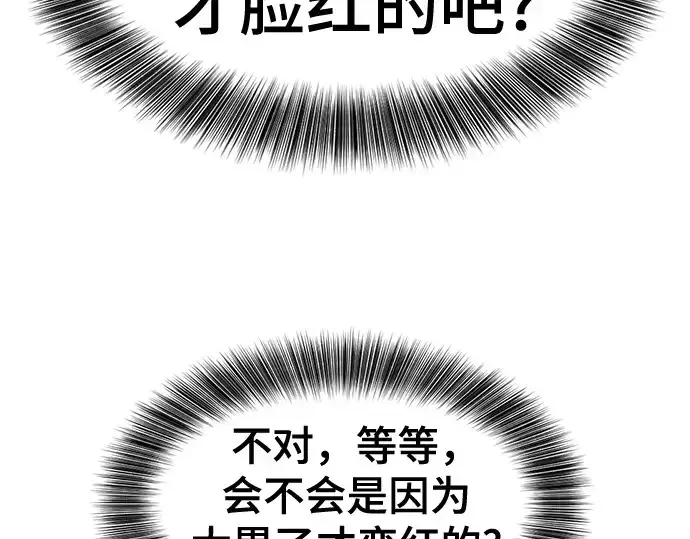 《史诗级领地设计师》第220话图44