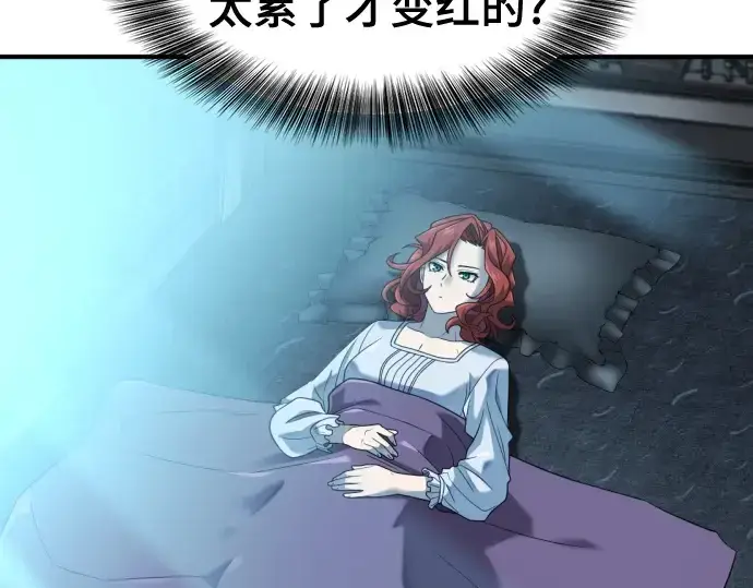《史诗级领地设计师》第220话图45