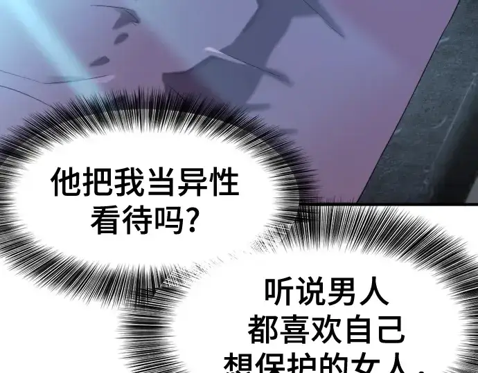 《史诗级领地设计师》第220话图46
