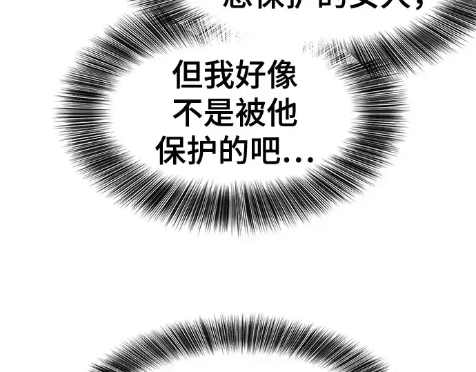 《史诗级领地设计师》第220话图47