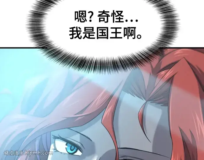 《史诗级领地设计师》第220话图48