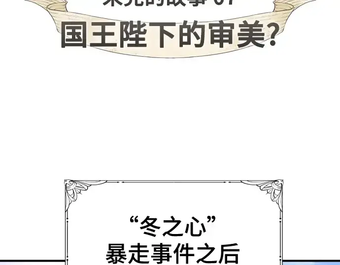 《史诗级领地设计师》第220话图5