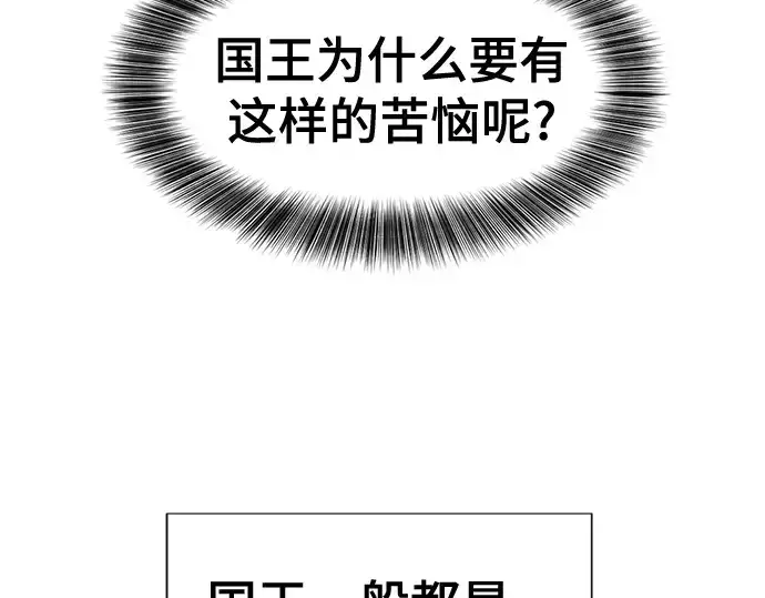 《史诗级领地设计师》第220话图50