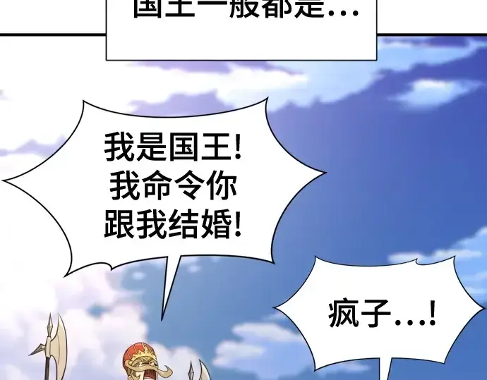 《史诗级领地设计师》第220话图51
