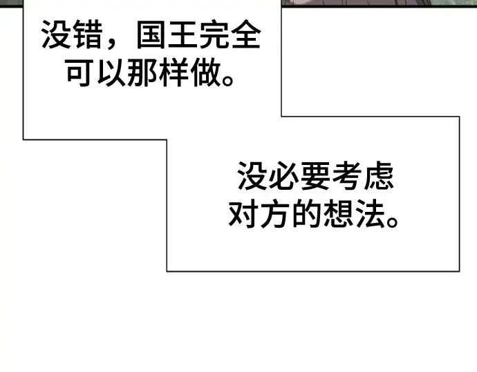 《史诗级领地设计师》第220话图53