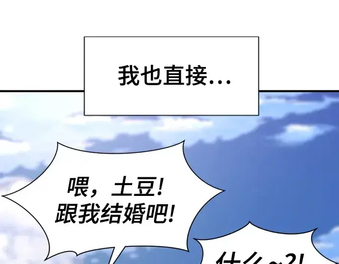 《史诗级领地设计师》第220话图54