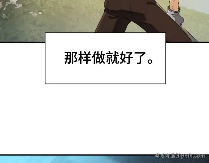 《史诗级领地设计师》第220话图56