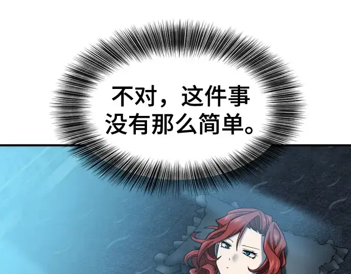 《史诗级领地设计师》第220话图59