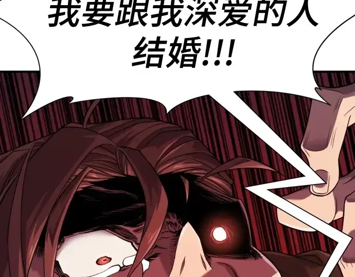 《史诗级领地设计师》第220话图62