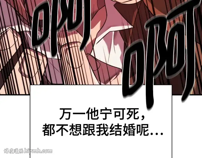 《史诗级领地设计师》第220话图64