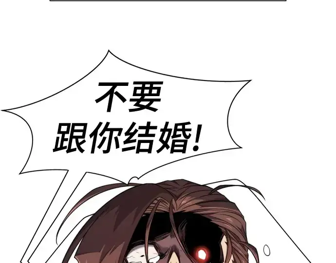 《史诗级领地设计师》第220话图65