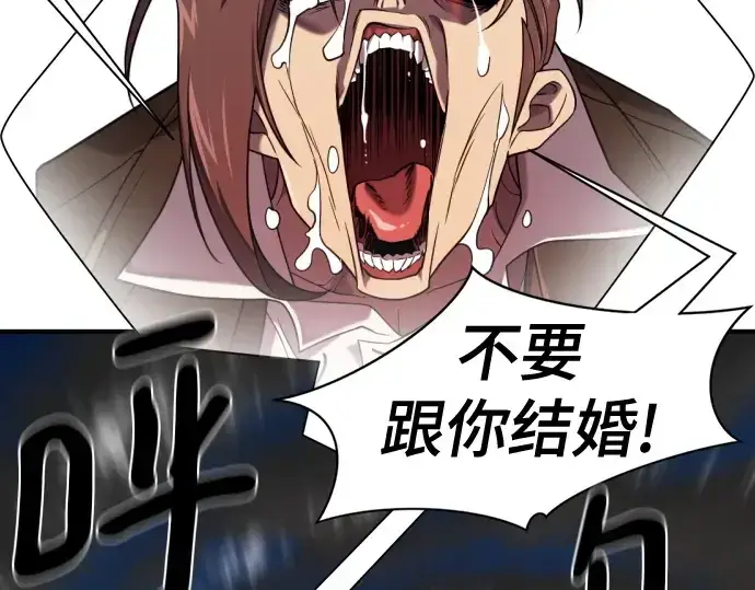 《史诗级领地设计师》第220话图66