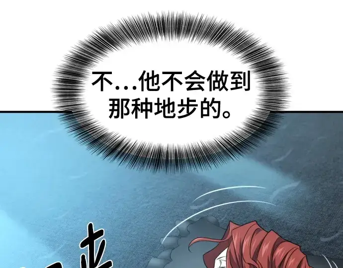 《史诗级领地设计师》第220话图70