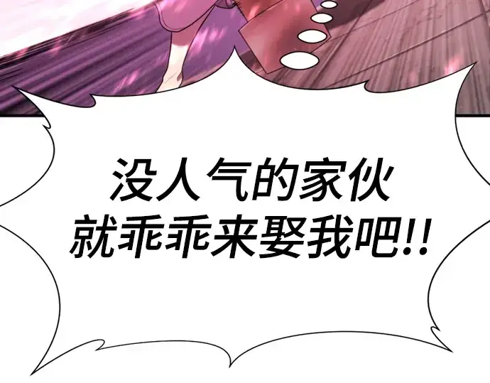 《史诗级领地设计师》第220话图79