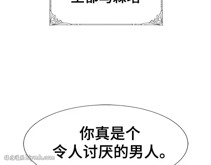《史诗级领地设计师》第220话图8