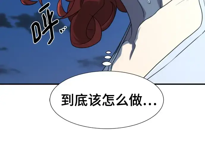《史诗级领地设计师》第220话图84