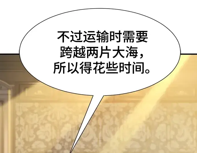 《史诗级领地设计师》第220话图98
