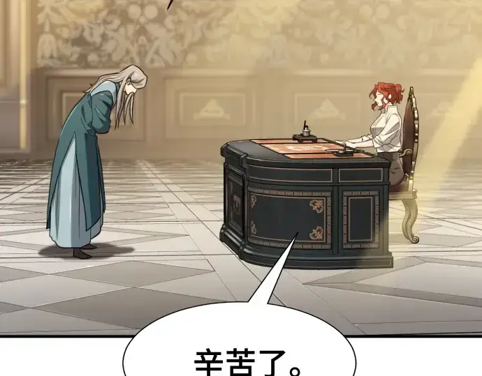 《史诗级领地设计师》第220话图99