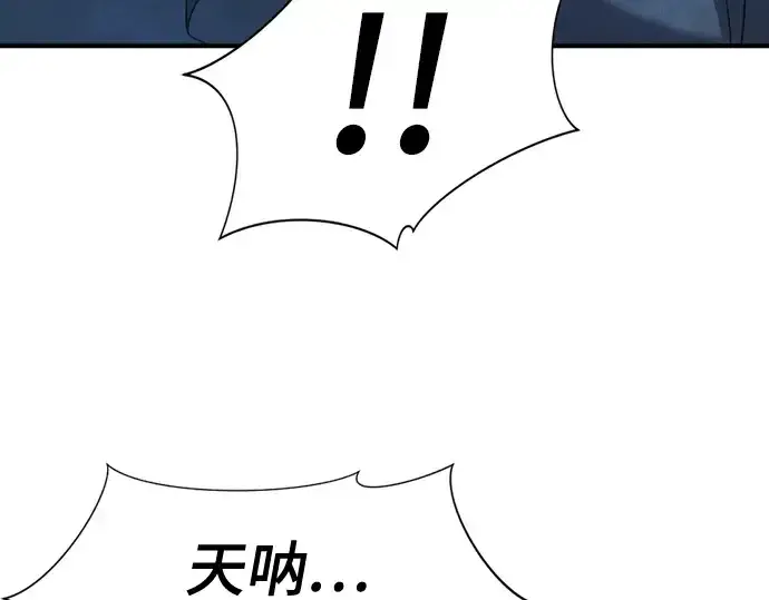 《史诗级领地设计师》第221话图101