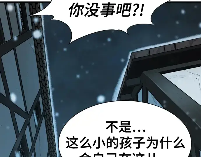 《史诗级领地设计师》第221话图105