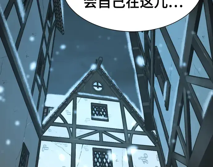 《史诗级领地设计师》第221话图106
