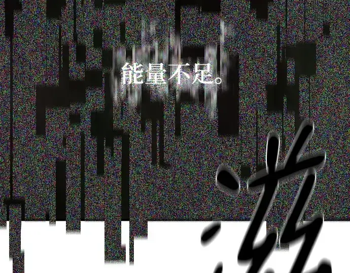 《史诗级领地设计师》第221话图11