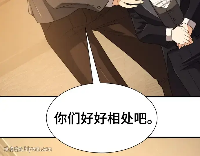 《史诗级领地设计师》第221话图112