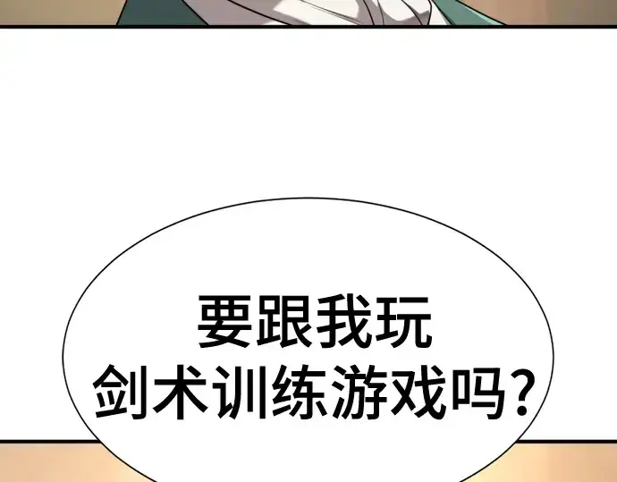《史诗级领地设计师》第221话图119