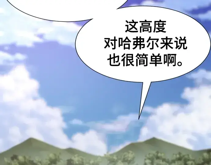 《史诗级领地设计师》第221话图127