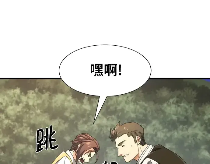 《史诗级领地设计师》第221话图134