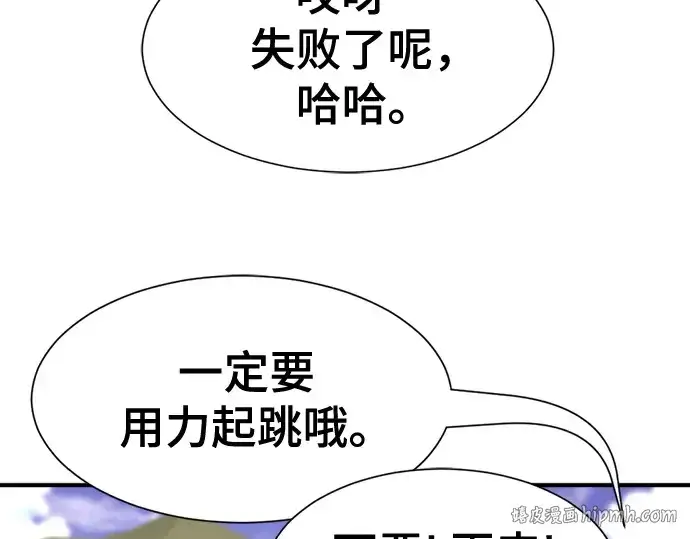 《史诗级领地设计师》第221话图136