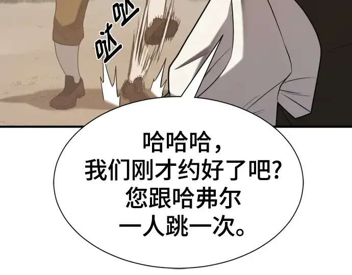 《史诗级领地设计师》第221话图138