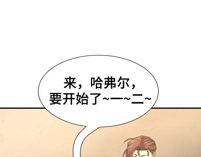 《史诗级领地设计师》第221话图139