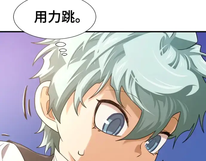 《史诗级领地设计师》第221话图142