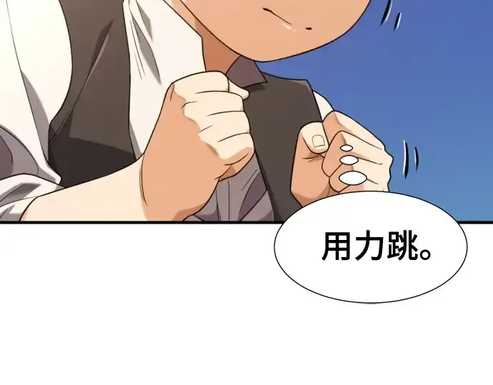 《史诗级领地设计师》第221话图143