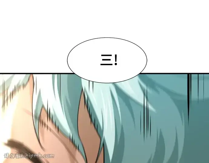 《史诗级领地设计师》第221话图144