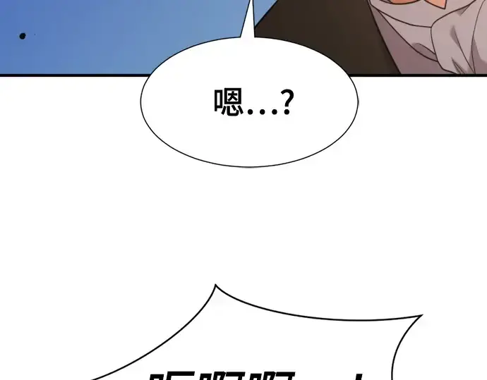 《史诗级领地设计师》第221话图156