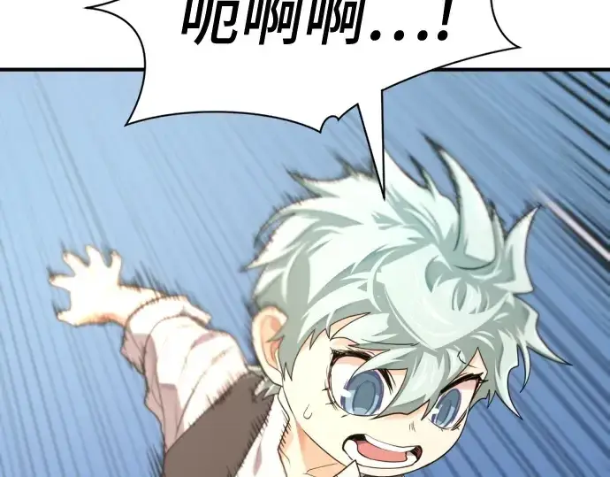《史诗级领地设计师》第221话图157