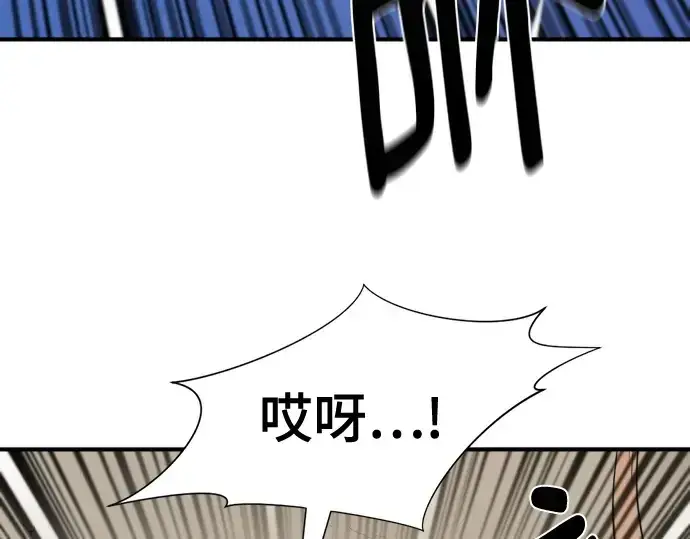 《史诗级领地设计师》第221话图159
