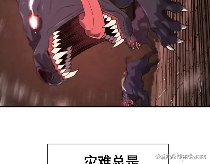 《史诗级领地设计师》第221话图16